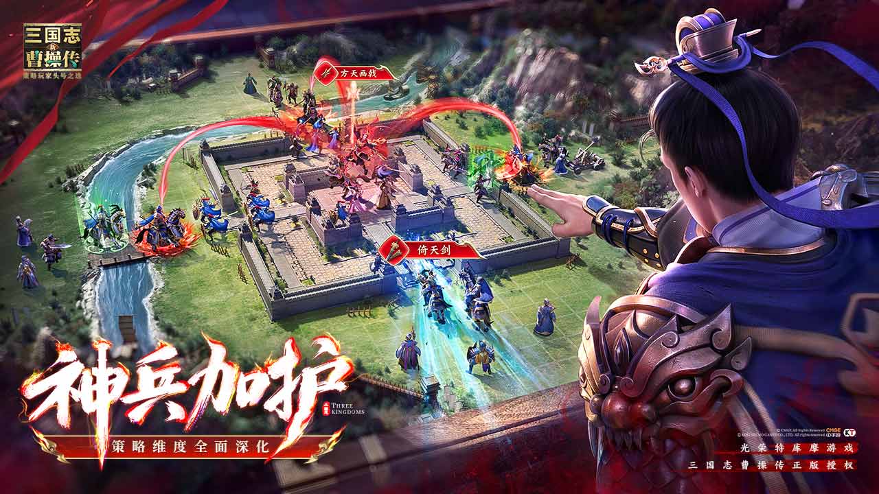 新三国志曹操传电脑版下载_新三国志曹操传手游PC版下载_雷电模拟器