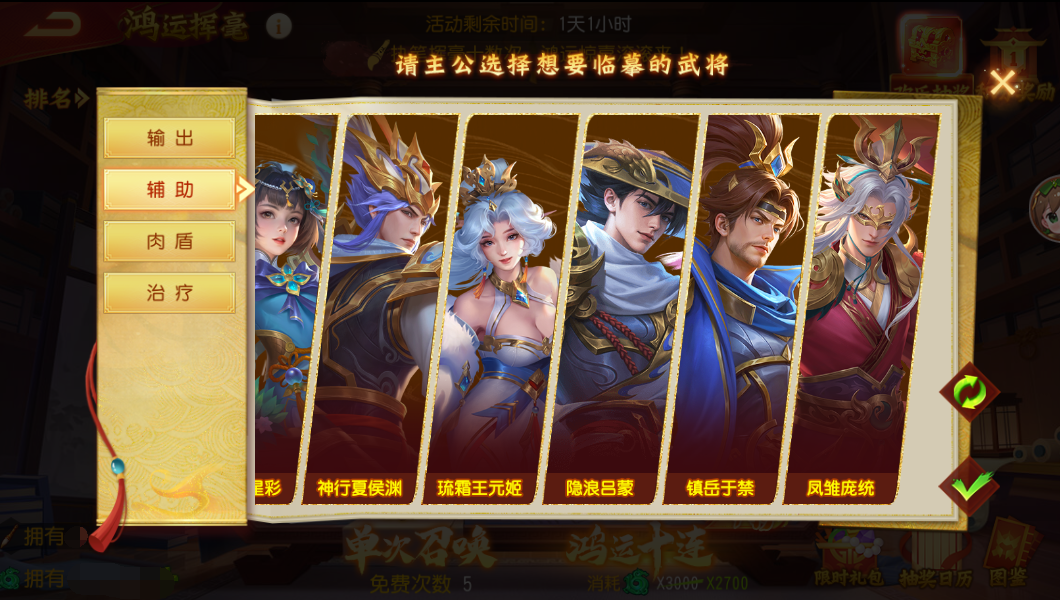 《三國殺名將傳》10月5日活動一覽圖片_3