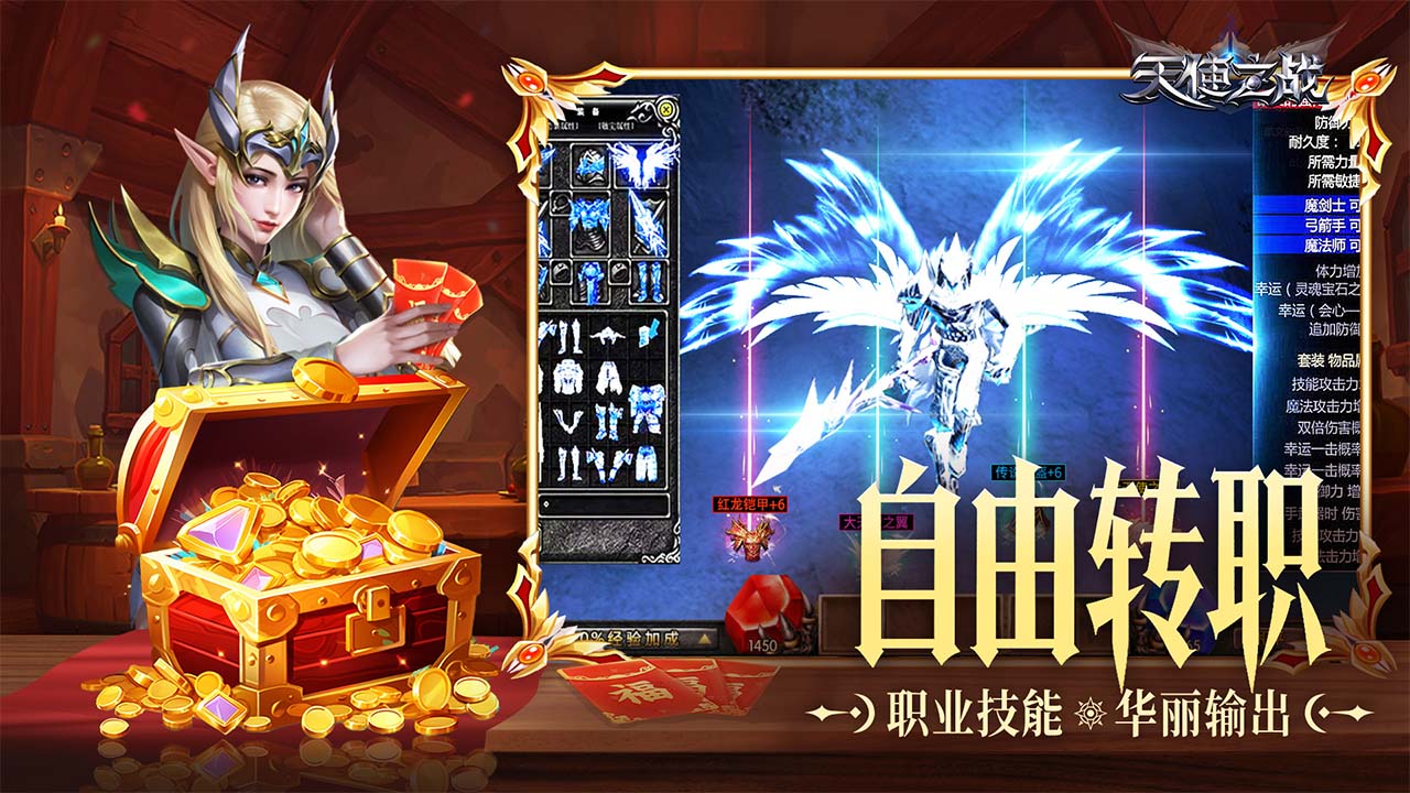 天使之戰(zhàn)圖片_4