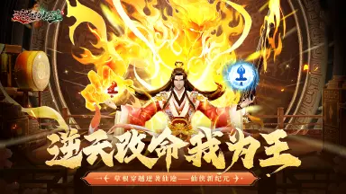 《逆袭的仙王》礼包攻略：快速提升战力，稳步成仙图片