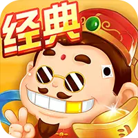 斗地主经典版图片