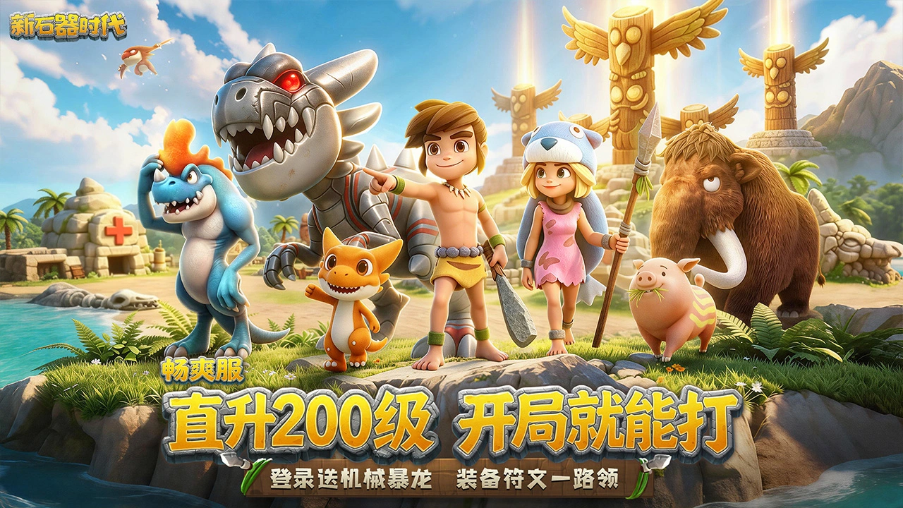 新石器时代图片