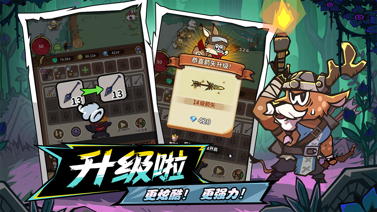 五芒星战记图片_3