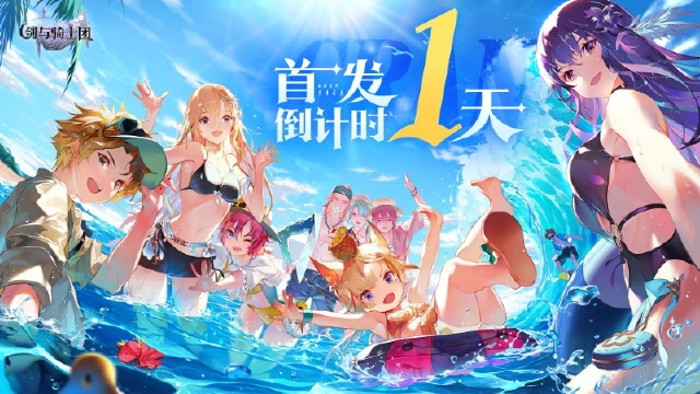 《剑与骑士团》预下载今日开启，首发Faq一览！图片