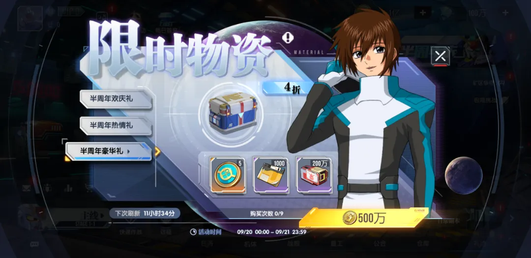 《高達鋼鐵之詩》公告丨9月17日更新內(nèi)容：卡碧尼即將返場，哈羅直升即將開啟圖片_4