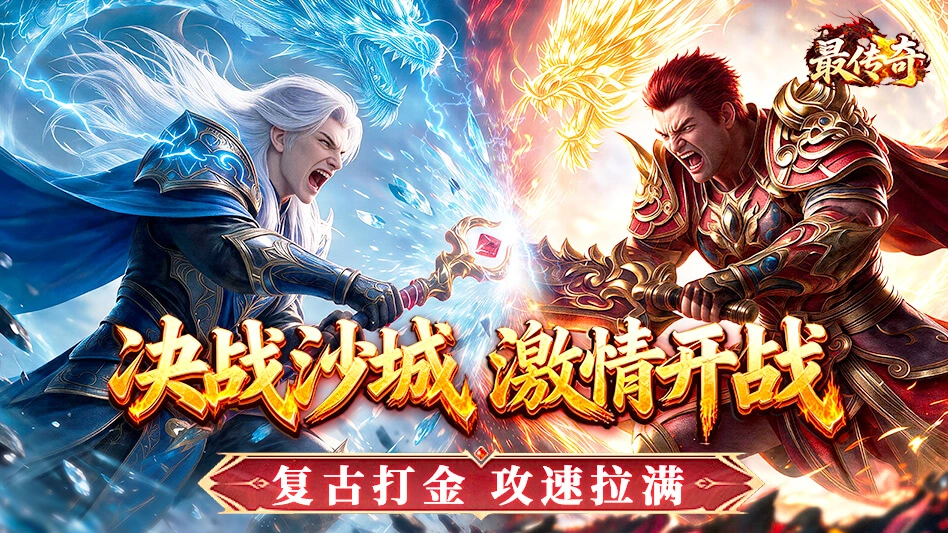 最传奇图片
