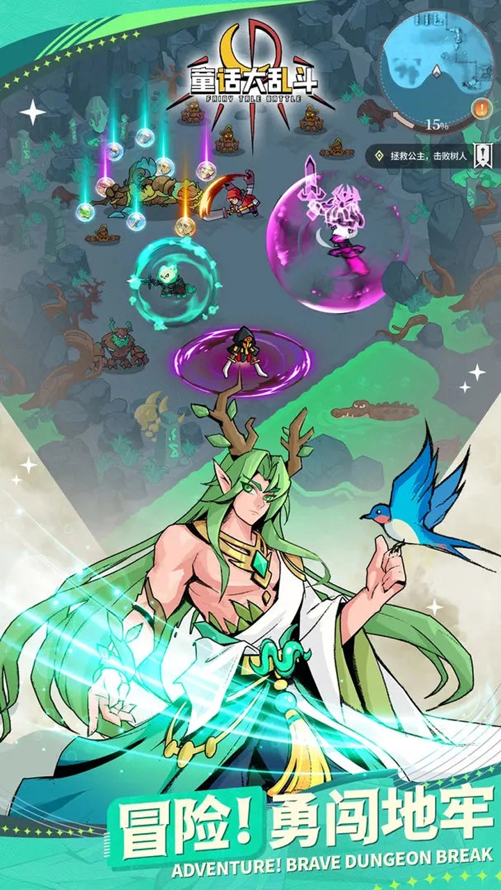 童话大乱斗图片