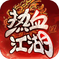 熱血江湖：歸來電腦版