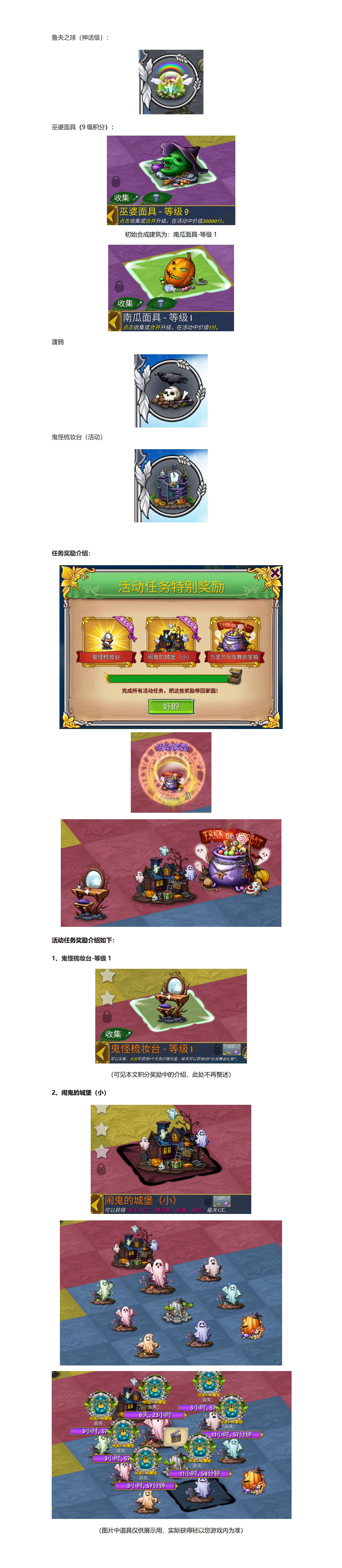 《萌翻天消消樂》10月24日開啟大型活動(dòng)萬圣節(jié)化妝舞會(huì)，白嫖大量資源的好機(jī)會(huì)！圖片_20