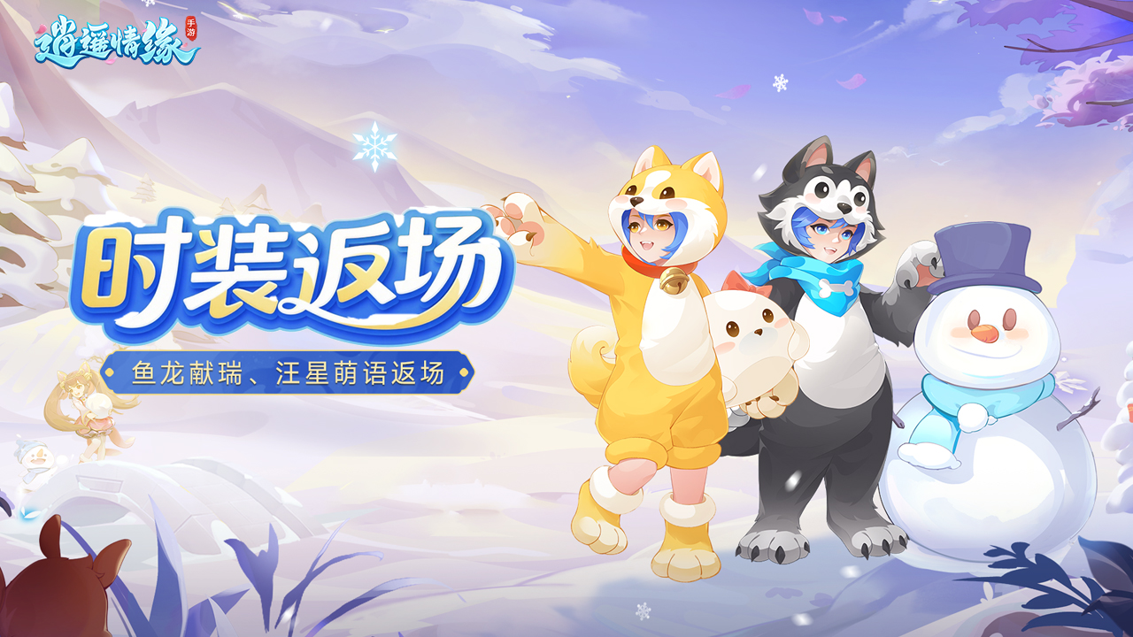 逍遥情缘图片_2