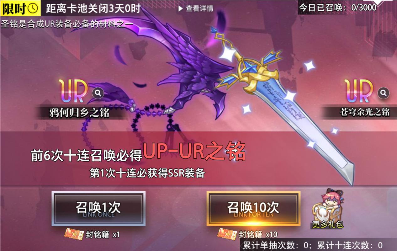 《夢(mèng)的第七章》【金石詠嘆】UR裝備限時(shí)召喚1010圖片_1