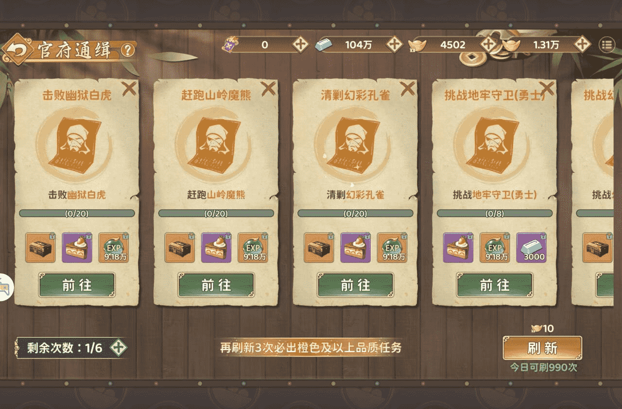 《热血江湖：归来》【玩法介绍】上班族注意！日常速刷最佳时间点图片_14