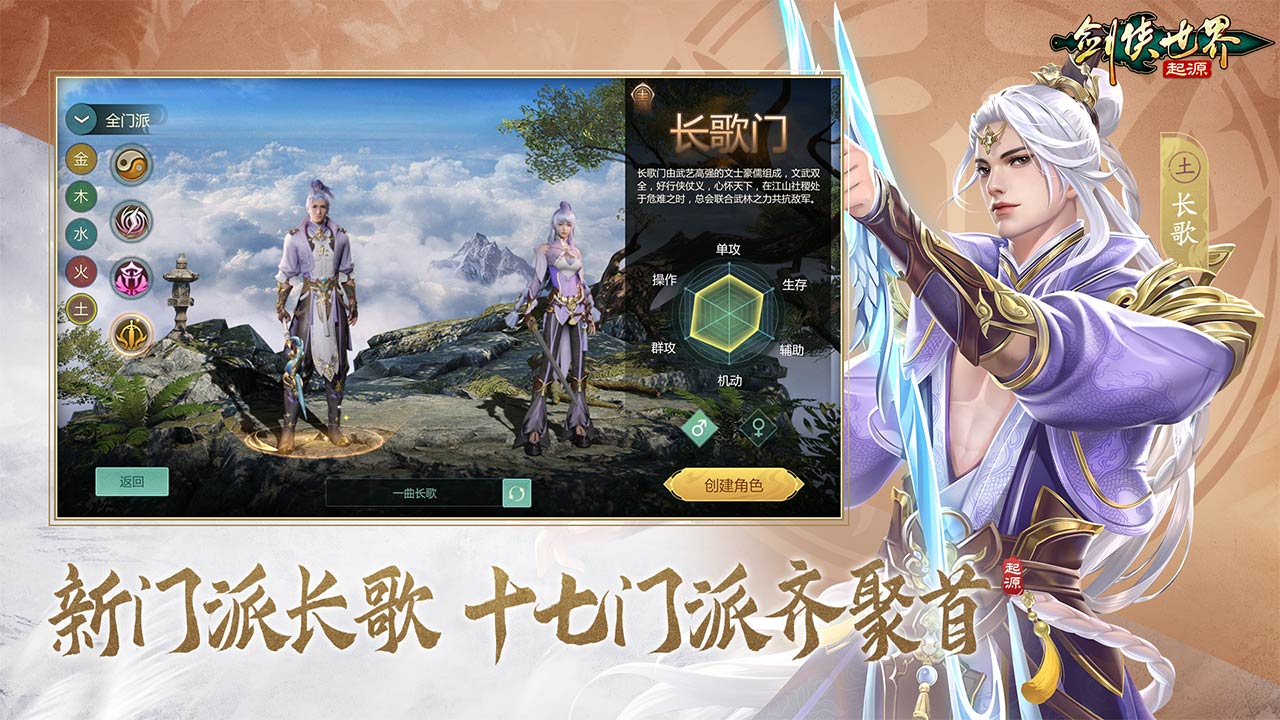 剑侠世界起源图片_2