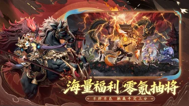 三国:天命再临预约下载方式介绍 三国:天命再临在哪里预约下载图片