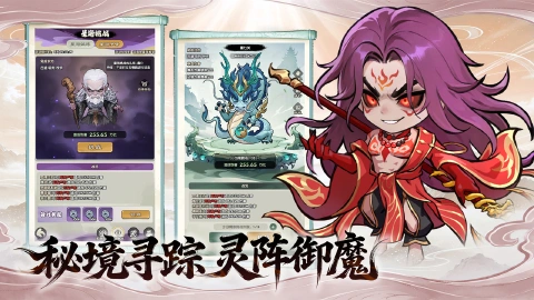 仙逆：古神觉醒图片_5
