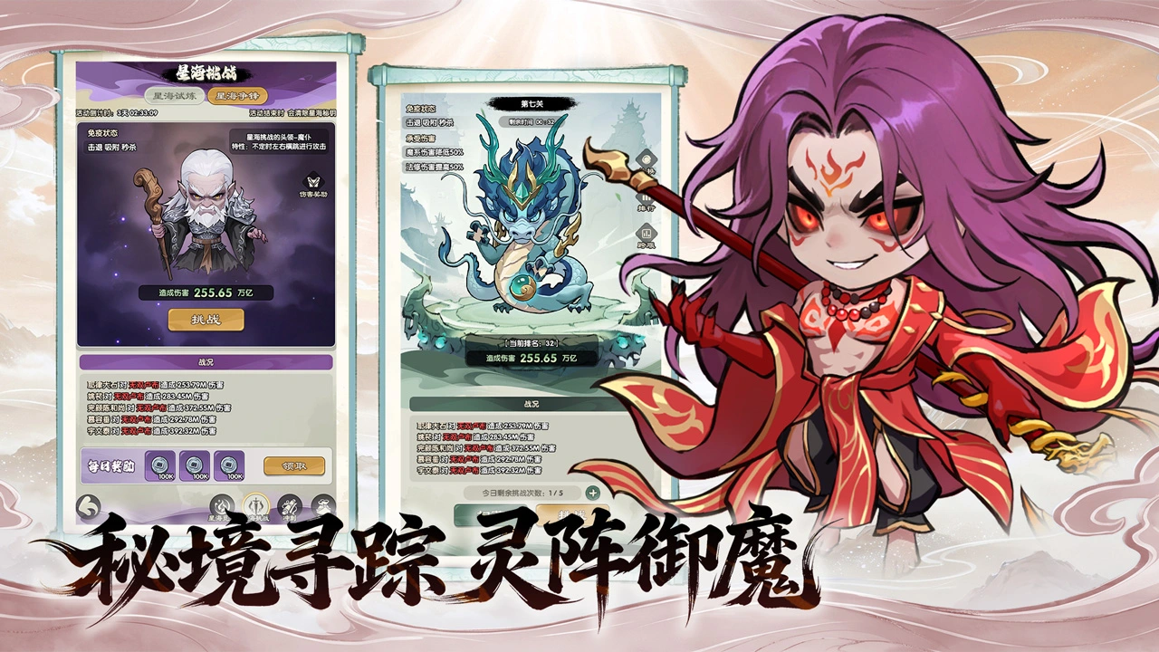 仙逆:古神觉醒图片