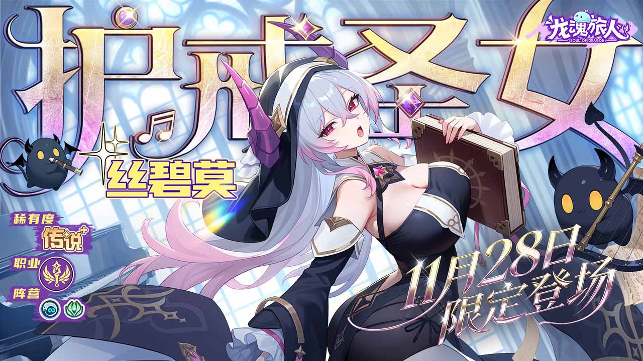 龙魂旅人图片_1