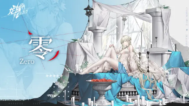 《龙族：卡塞尔之门》零 直到死亡的尽头图片