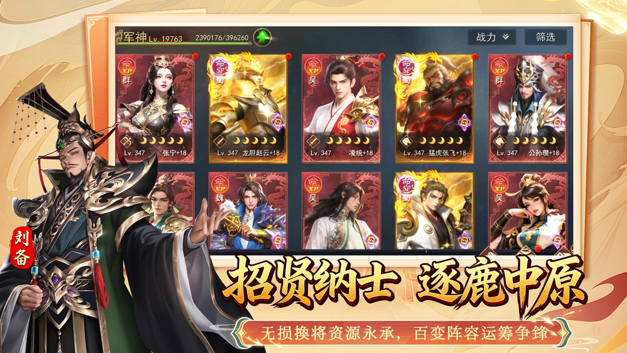 群英争雄图片
