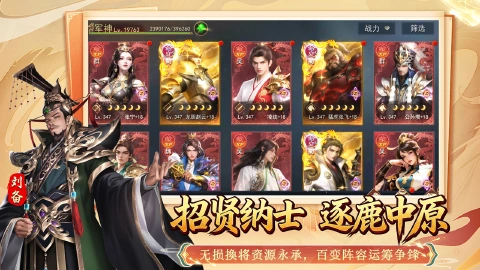 群英争雄图片_5