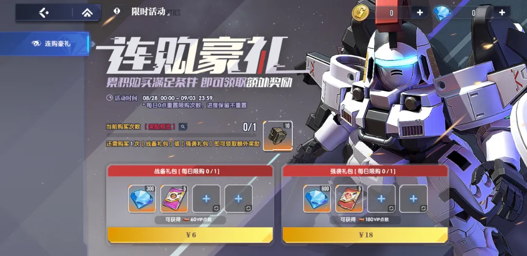 《高達(dá)鋼鐵之詩(shī)》公告丨8月27日更新內(nèi)容：【礦區(qū)爭(zhēng)奪】新增自動(dòng)占礦功能，【每日挑戰(zhàn)】難度調(diào)整圖片_8