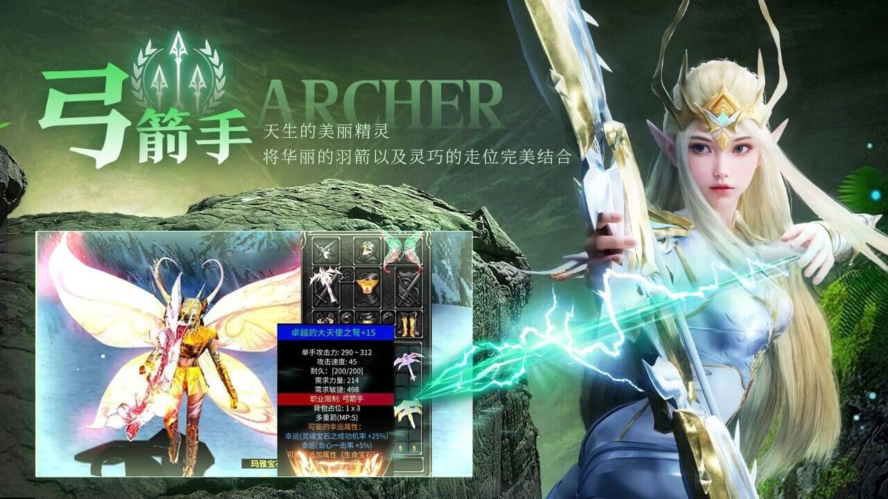 仙魔战场图片_2