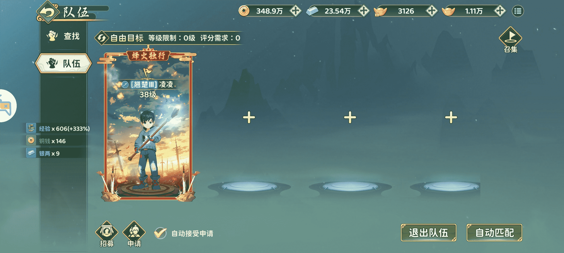 《熱血江湖：歸來(lái)》歸來(lái)版輕功/組隊(duì)體驗(yàn)，甩老版本幾條街？老玩家有話說(shuō)！圖片_4