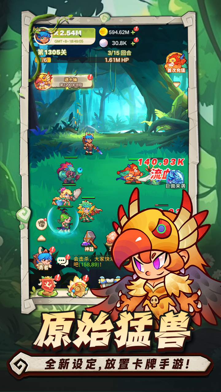 《勇士征戰(zhàn)》開啟預約，原始世界冒險即將啟航圖片_1