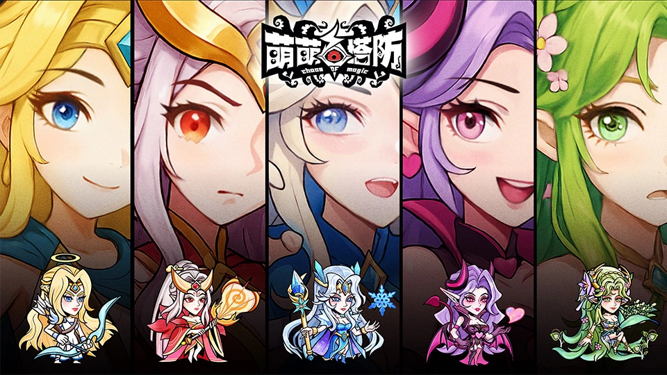 《萌萌塔防》萌萌塔防保姆级角色攻略，配队思路+搭配！图片