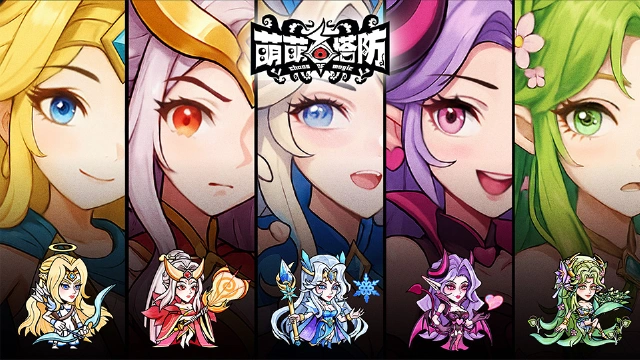 《萌萌塔防》萌萌塔防保姆级角色攻略，配队思路+搭配！