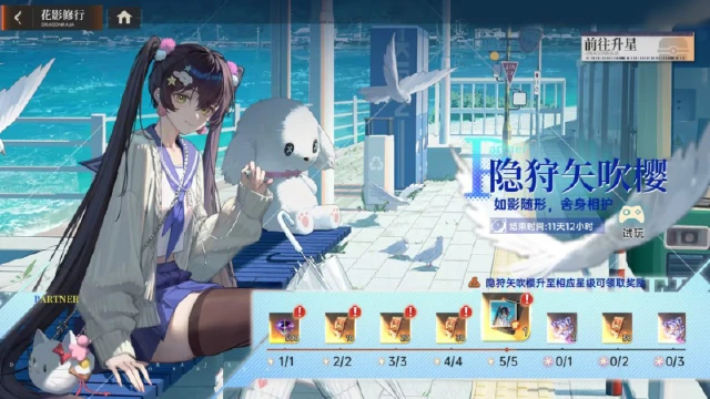 《龙族：卡塞尔之门》全新版本开启！全新SSR伙伴隐狩矢吹樱免费兑换！图片