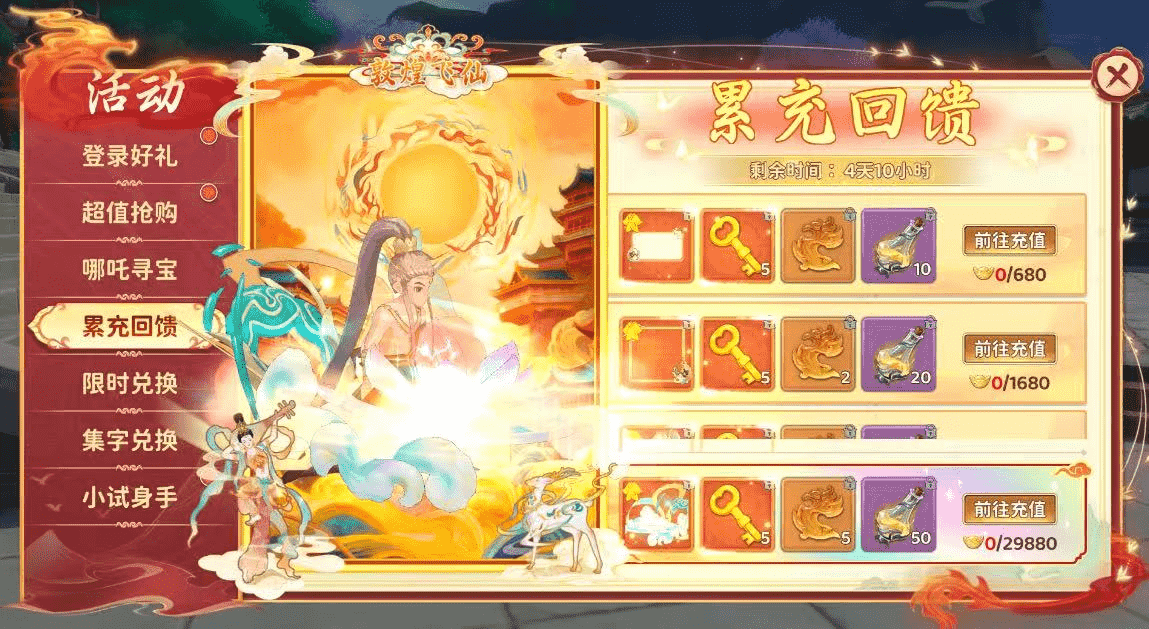 《熱血江湖:歸來(lái)》【版本更新】敦煌幻韻 魔丸登場(chǎng)圖片_5