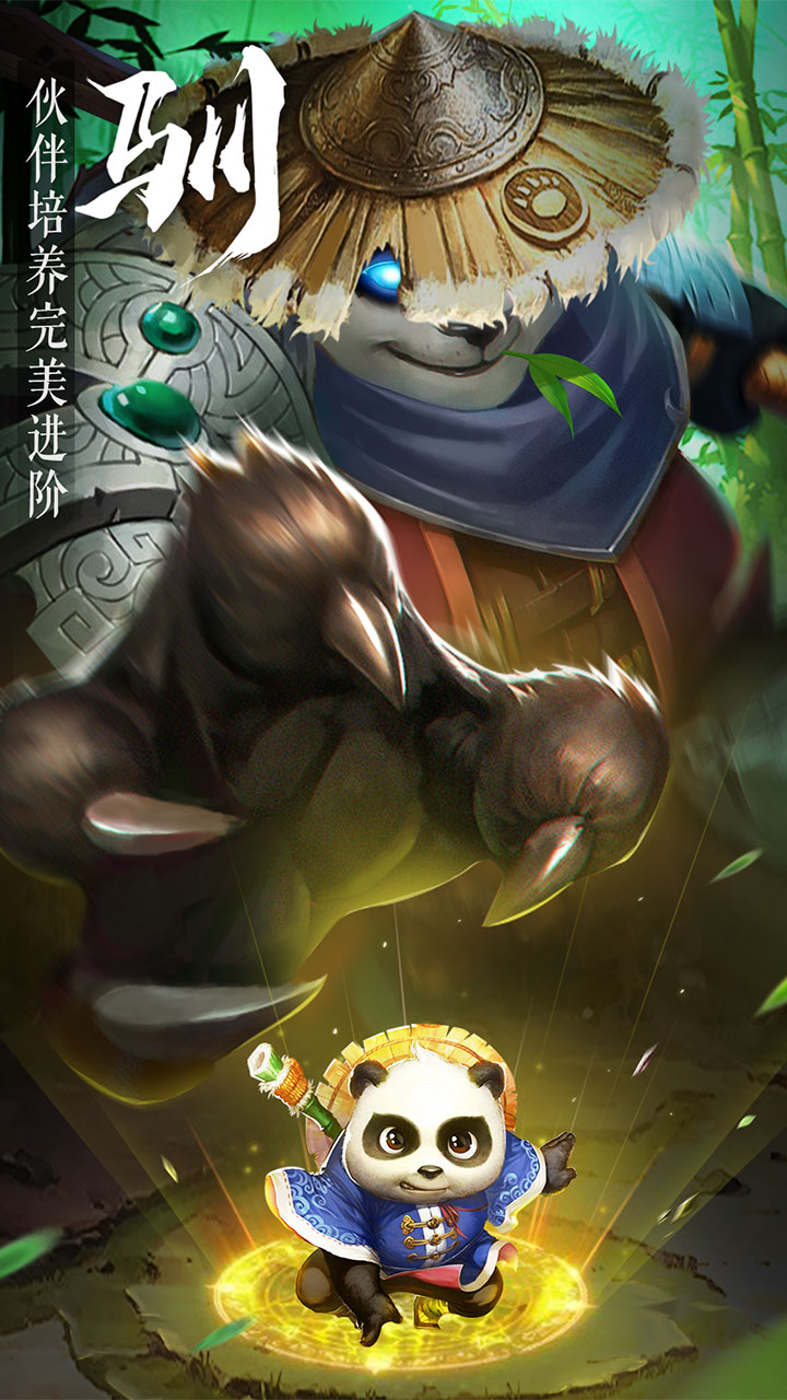 异兽灵境预约下载方式介绍 异兽灵境在哪里预约下载图片_4