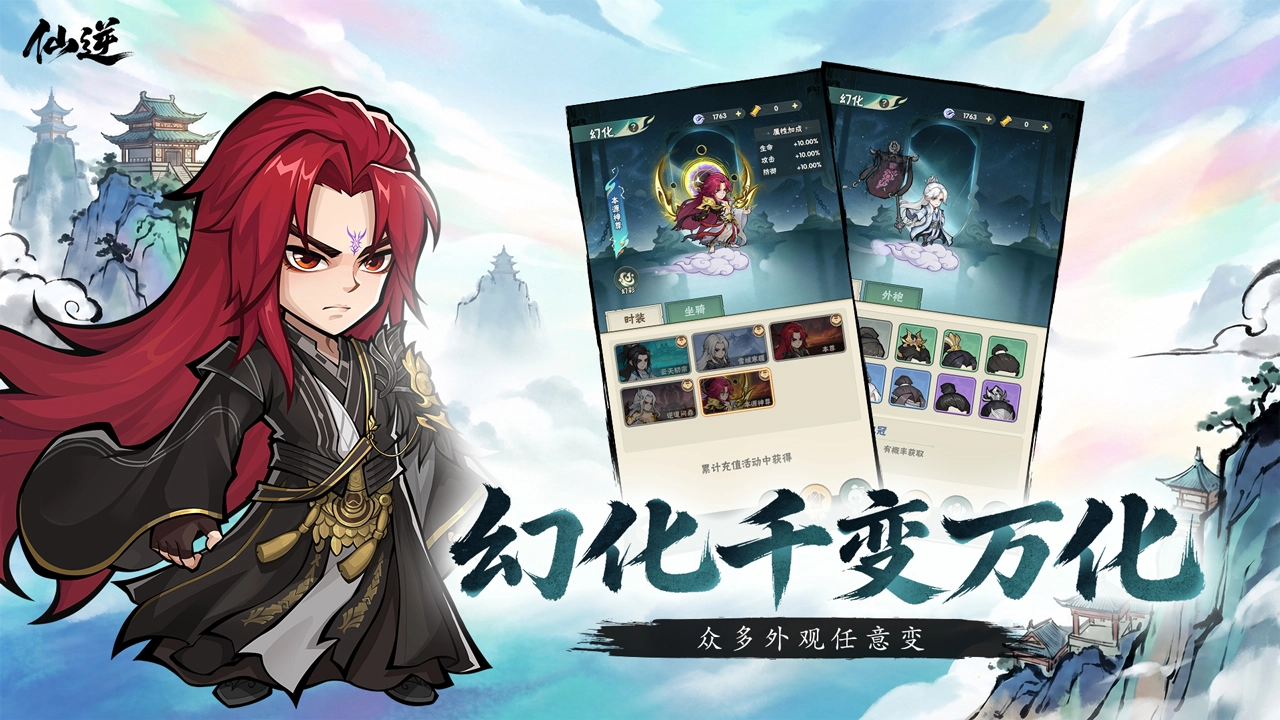 仙逆：本尊图片