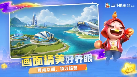 JJ斗地主图片_6
