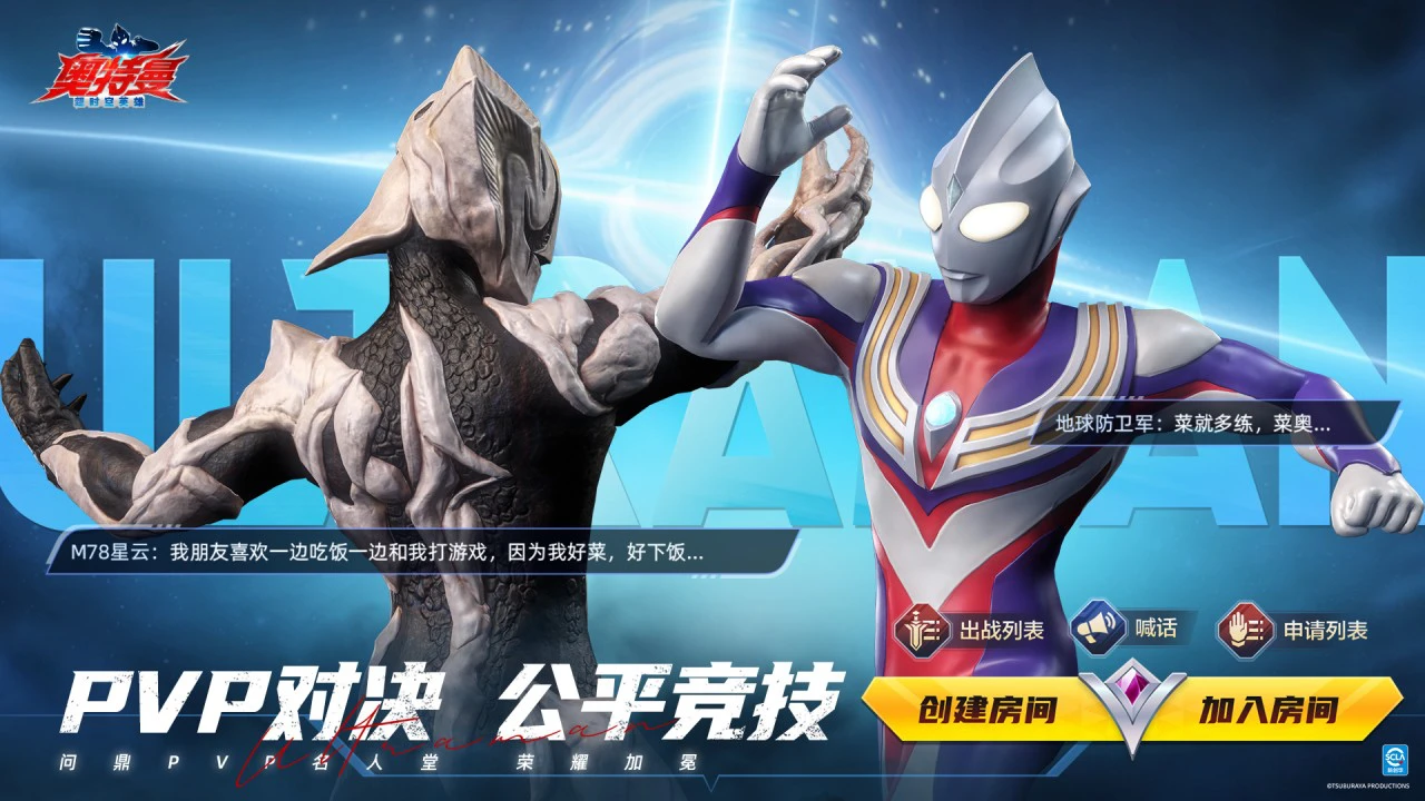 奥特曼：超时空英雄图片