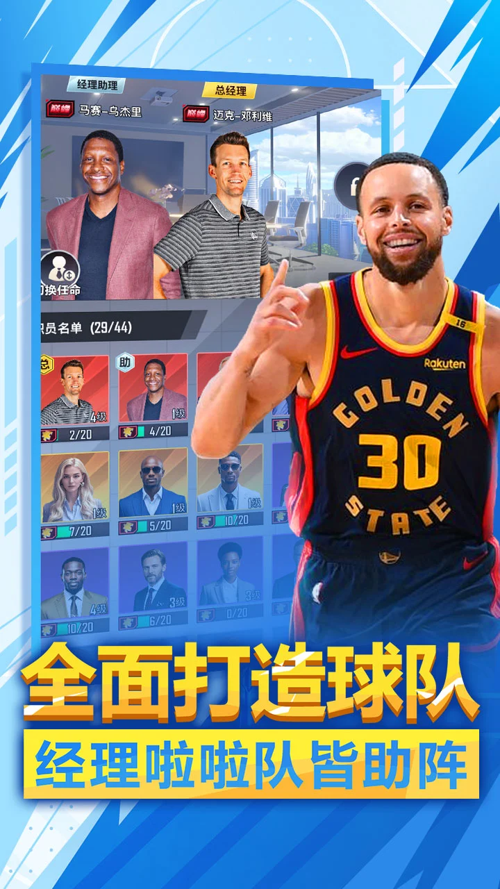 美职篮英雄图片