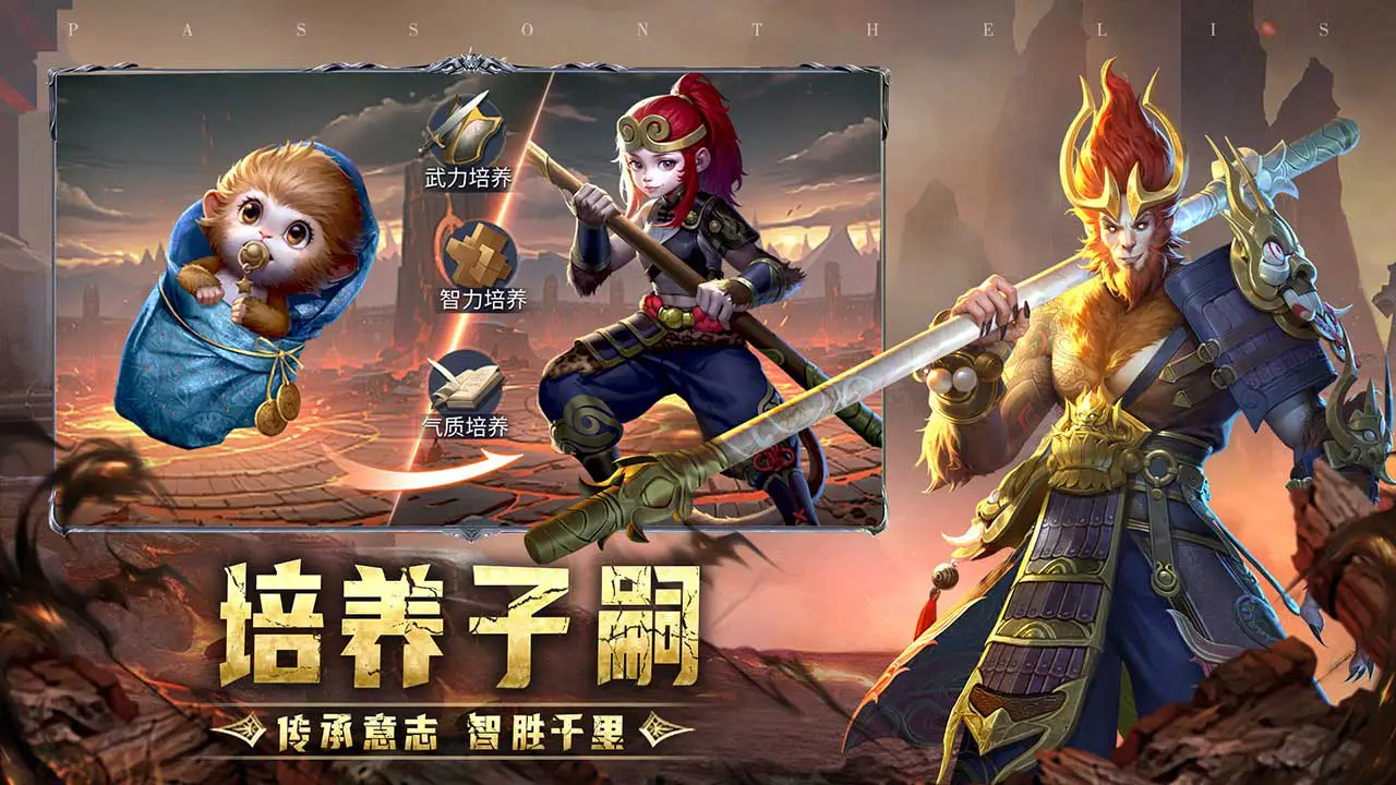 传承：利萨斯英雄图片