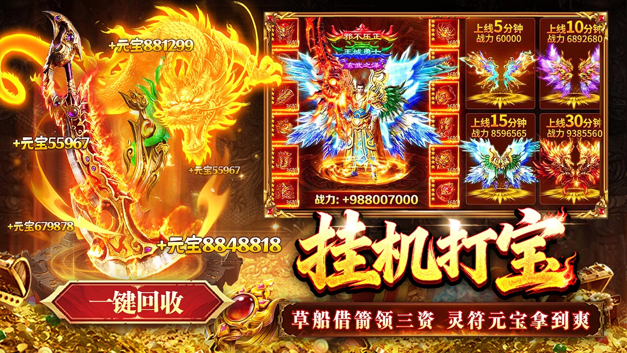 傲视天下图片