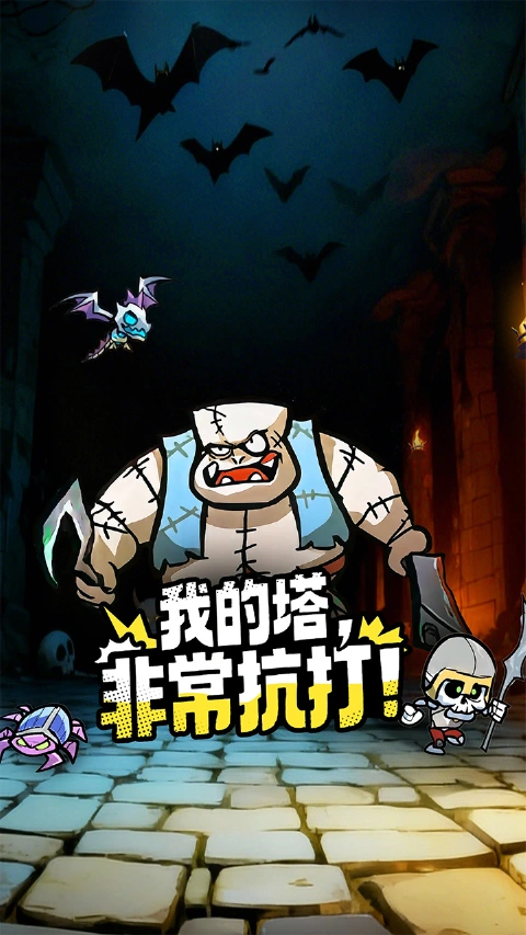 英雄防线图片_2