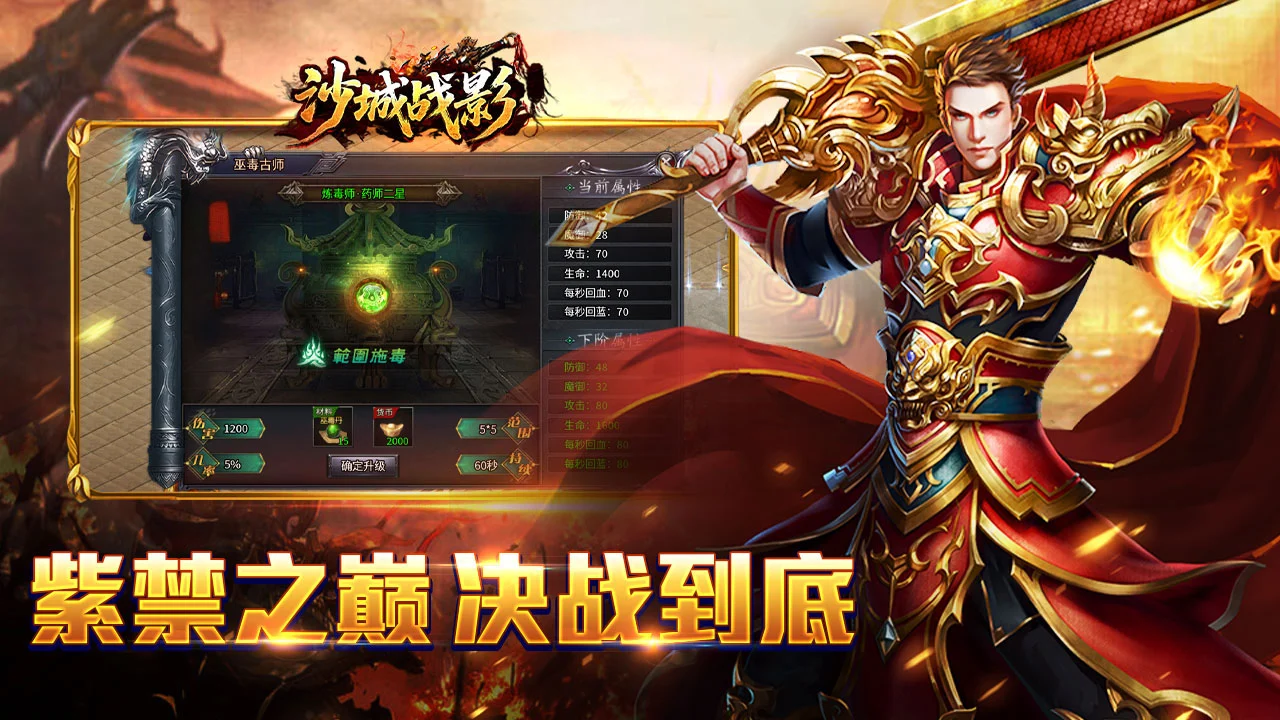 沙城战影图片