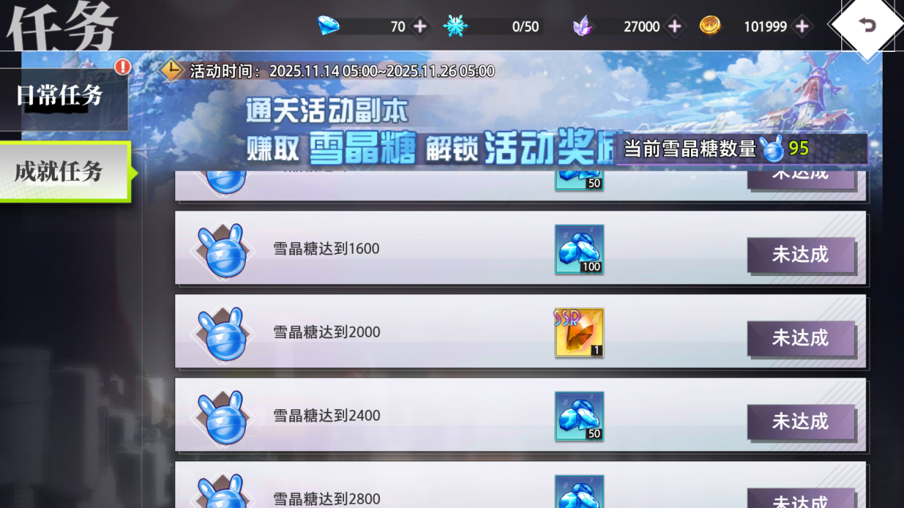 《梦的第七章》「永不消融的雪花」活动预告图片_6