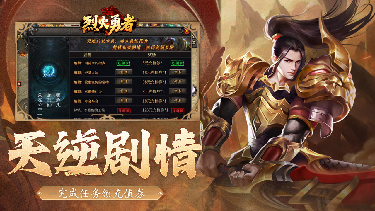 烈火勇者模拟器哪个好用 烈火勇者模拟器推荐下载图片_7