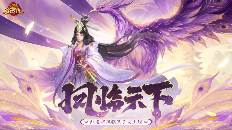 《三国杀名将传》5月2日天禄琳琅活动图片