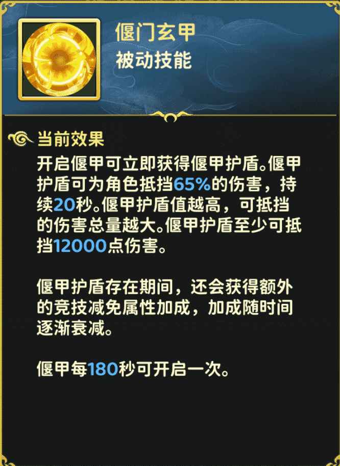 《热血江湖：归来》【游戏攻略】全新“偃甲系统”全面解析图片_9