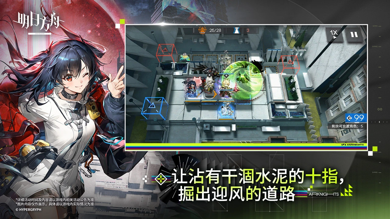 明日方舟图片