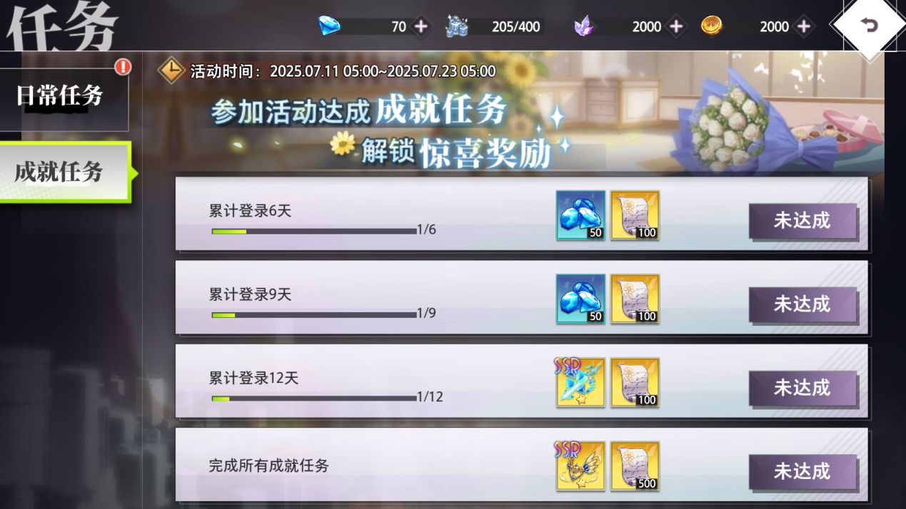 《夢的第七章》「21克的信封」活動(dòng)預(yù)告圖片_4