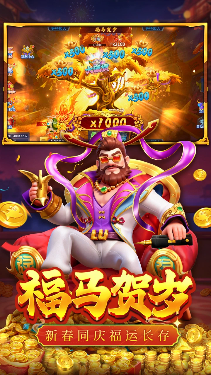 捕鱼大决战图片