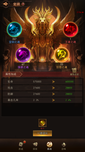 《新月大陸》坐騎系統(tǒng)深度介紹！從養(yǎng)成到召喚，資源利用最大化圖片_8