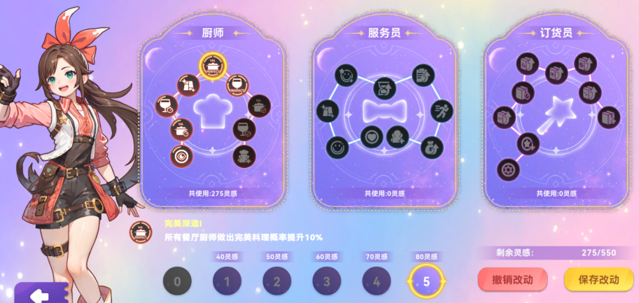 《氣泡星球》完美料理攻略｜金光閃閃，收益翻倍！圖片_3